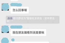 博兴对付老赖：刘小姐被老赖拖欠货款